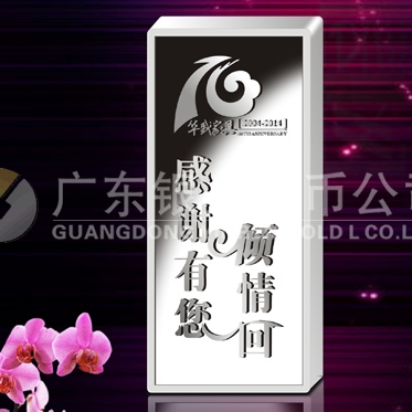 2014年3月：銀條制作廠家定做中山華盛紀(jì)念銀條定制