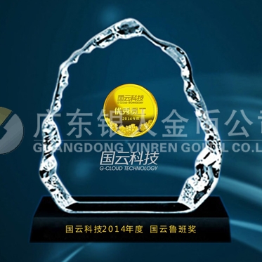 2015年1月；打造中科院下設(shè)企業(yè)國云科技魯班獎純金獎牌定制