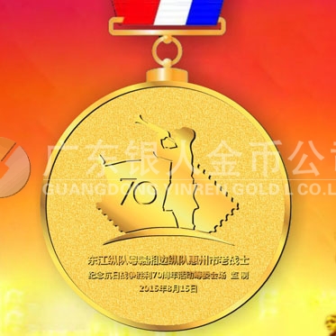 2015年7月制造　紀(jì)念抗日戰(zhàn)爭(zhēng)70周年紀(jì)念獎(jiǎng)?wù)律a(chǎn)制造