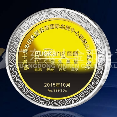 2015年9月定制　深圳國康純銀包金紀(jì)念章定制、純銀鑲純金牌定制