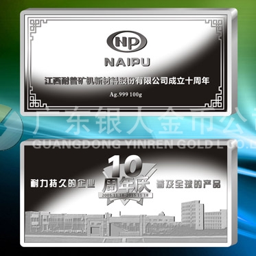 2015年10月鑄造 江西耐普公司加工銀條、定制純銀條