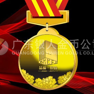 2015年12月訂制　中建八局進(jìn)粵十五周年金質(zhì)獎(jiǎng)?wù)掠喼? title=