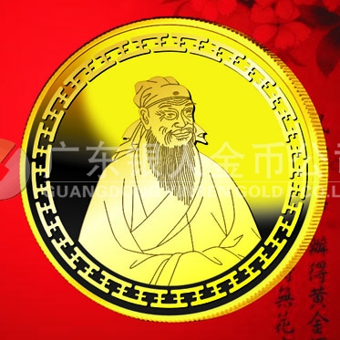 2016年3月定制　西安陜西楊氏宗親聯(lián)誼會(huì)清明祭祖純金紀(jì)念章定制