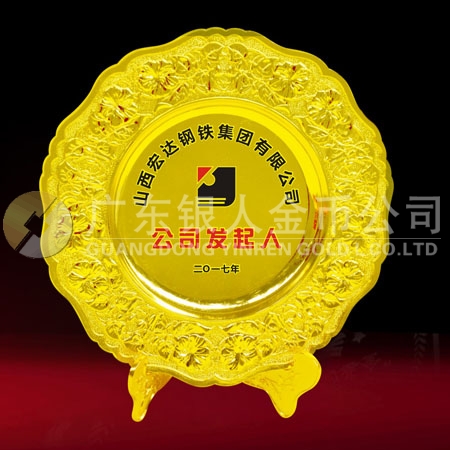 山西宏達(dá)鋼鐵集團(tuán)純金紀(jì)念盤(pán)定制