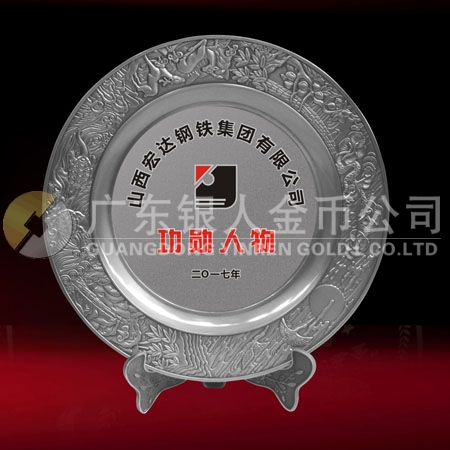 山西宏達(dá)鋼鐵集團(tuán)紀(jì)念盤(pán)制作