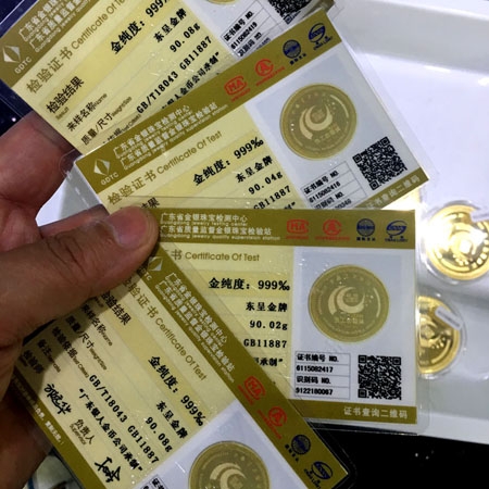 國(guó)家金銀制品質(zhì)量檢測(cè)證書