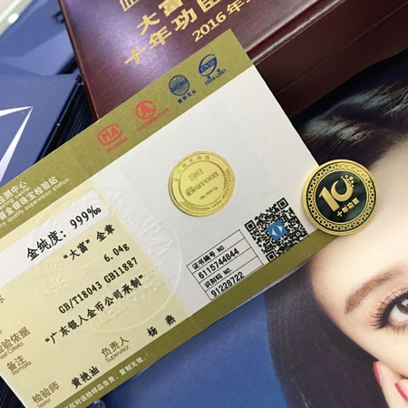 國(guó)家金銀制品質(zhì)量鑒定證書