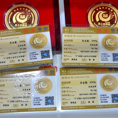 國(guó)家金銀制品質(zhì)量檢驗(yàn)證書