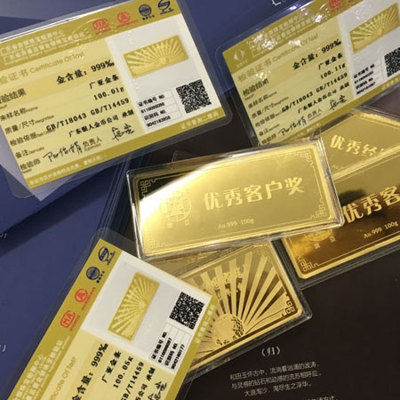 國家金銀制品質(zhì)量保養(yǎng)卡片說明書