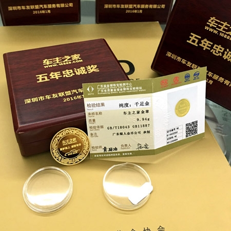國家金銀制品加工質(zhì)量保證說明書