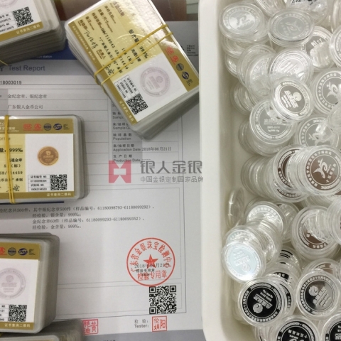 國(guó)家金銀禮品制作檢驗(yàn)證書_金銀禮品定制檢驗(yàn)證書、金銀禮品定做檢驗(yàn)證書