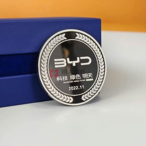 深圳比亞迪公司年會紀(jì)念銀章定制