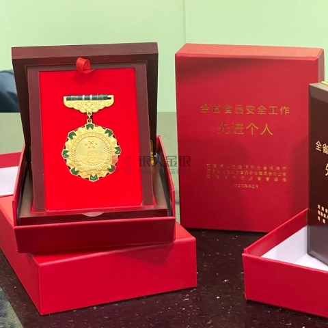 河南省食品先進(jìn)個(gè)人獎(jiǎng)?wù)聞渍伦C書(shū)獎(jiǎng)牌定制