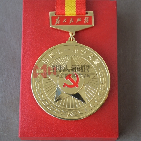 中共廣東省委南粵七一紀念獎?wù)轮谱? title=