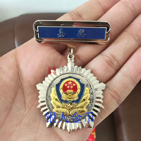 內(nèi)蒙古自治區(qū)公安廳記功嘉獎榮譽(yù)章定制