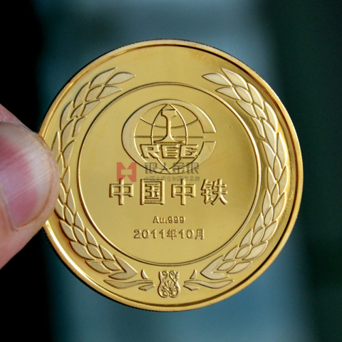 中國(guó)中鐵定制黃金金幣
