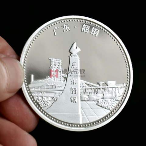 廣東韶關(guān)鋼鐵集團(tuán)純銀紀(jì)念章定制
